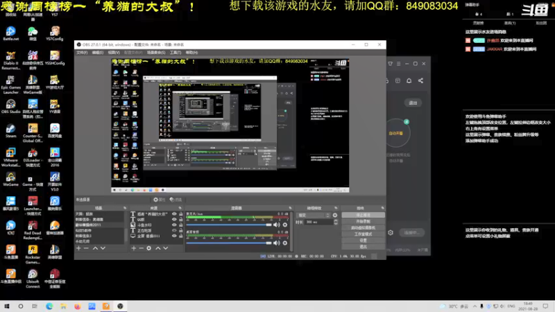【2021-08-28 18点场】许盎然：豪华曹操传2011版：斗鱼独一家！