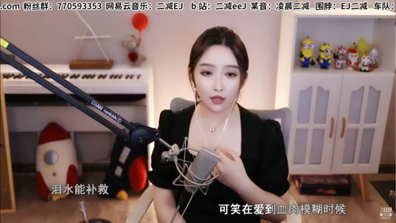 【2021-08-28 23点场】二减EJ：今日份歌单请注意查收哦