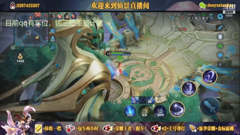 【2021-08-28 23点场】仙景丶MY：国服露娜高质量带粉，输三把重新计时