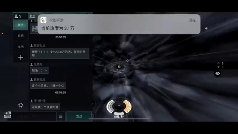 【2021-08-29 06点场】蓝小颜YonHen：星际大战，舍我其谁？