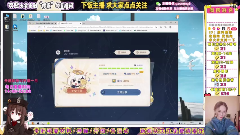 【2021-08-29 14点场】原神小樱落：原神打工女主播，开启无限打工模式