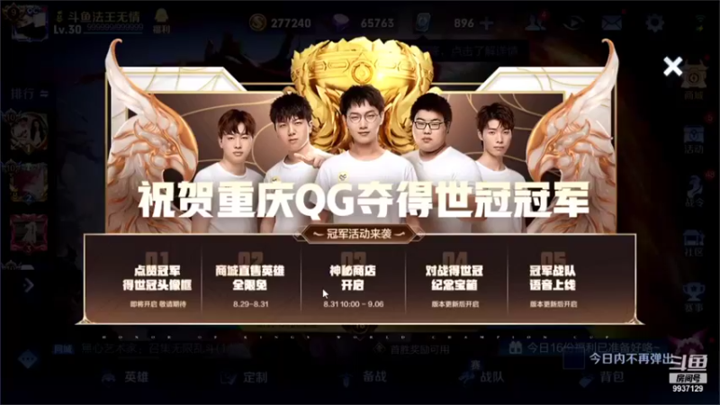 【2021-08-29 14点场】BA丶无情：晚上七点和白哥一起打BO5