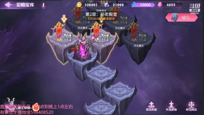 【2021-08-28 15点场】季末入云丶：魔王与征服我来了