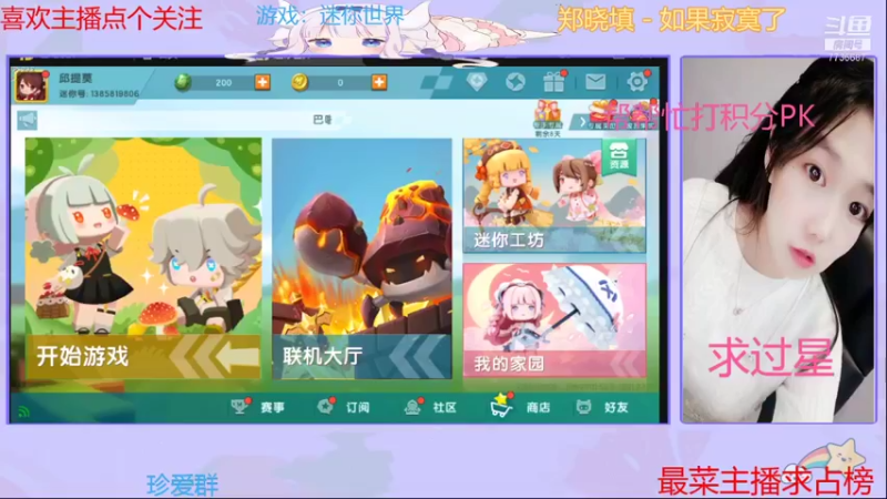 【2021-08-29 11点场】停留在雨中Cium：迷你世界开始探险吧