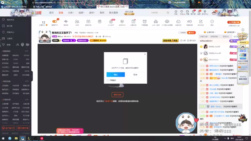 【2021-08-29 13点场】海豹zzz：我海豹王又裂开了！