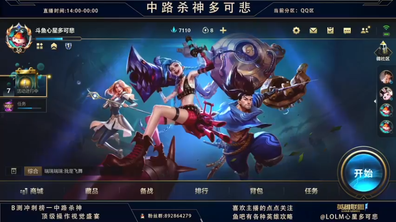 【2021-08-27 00点场】心星丶多可悲：王者局全能刺客之神把把C！