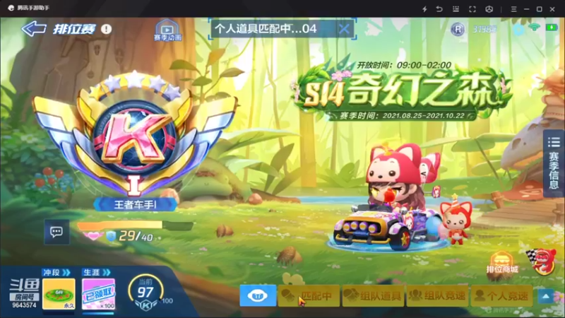【2021-08-28 21点场】一直默默关注你的小强：小新带你在跑跑的世界遨游