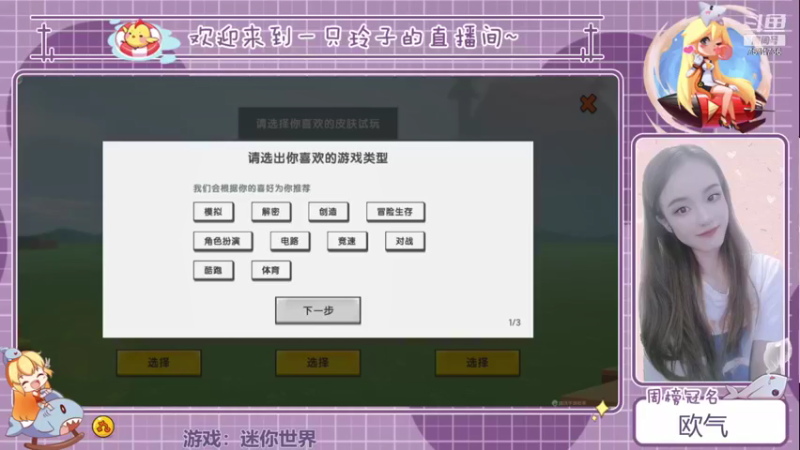 【2021-08-28 10点场】铃子是玲子吖：游戏：迷你世界 7514736