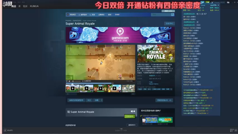 【2021-08-28 21点场】Kumua丶OvO：Kumua❤️周六全天双倍亲密度~