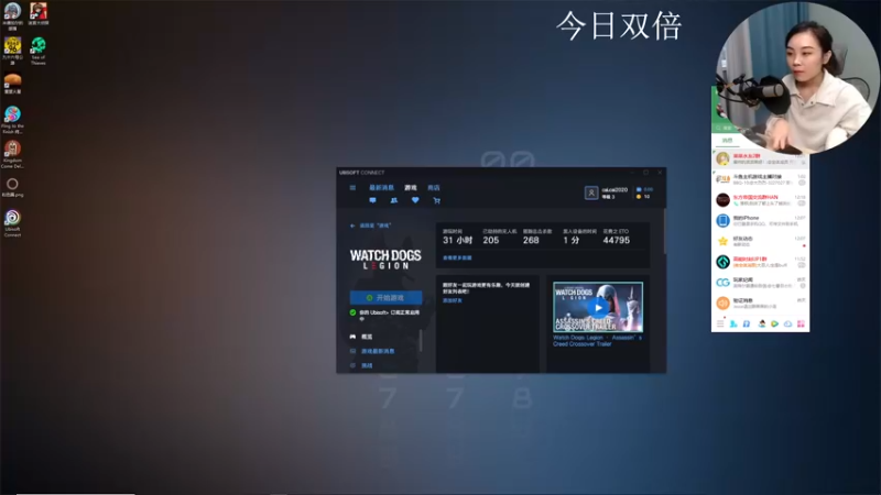 【2021-08-29 12点场】波波菜呀：今日双倍！看门狗3dlc艾登皮尔斯
