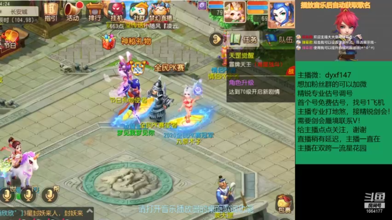 【2021-08-28 14点场】我叫小小小方：专业精锐，估号调号找号~