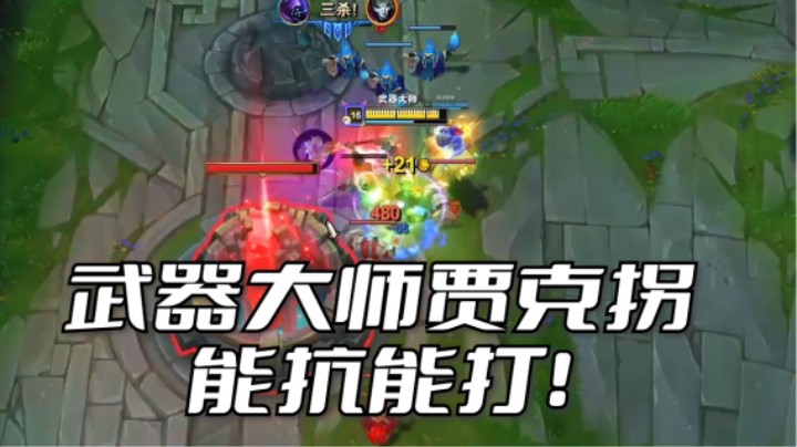 懂得心理战的上单大虫子??