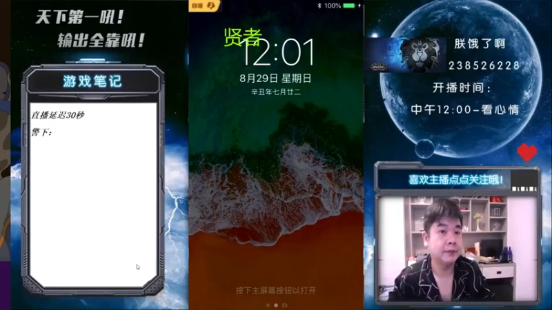 【2021-08-29 12点场】天下第一吼：外瑞古德~好好好！