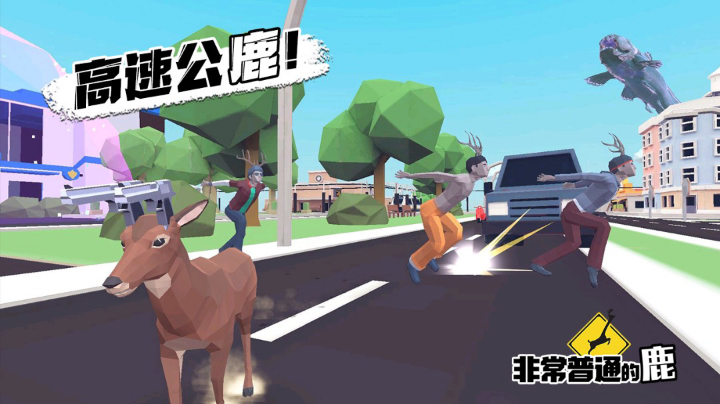 鹿