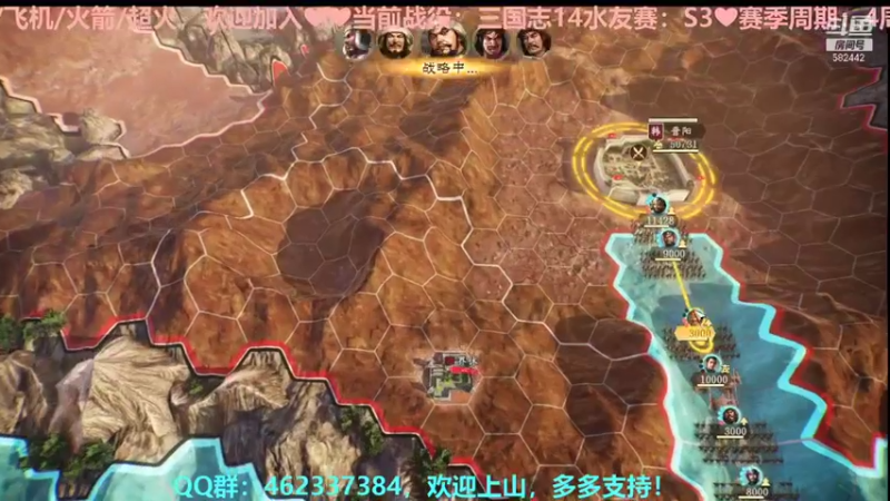 三国志S3正赛8月29日02