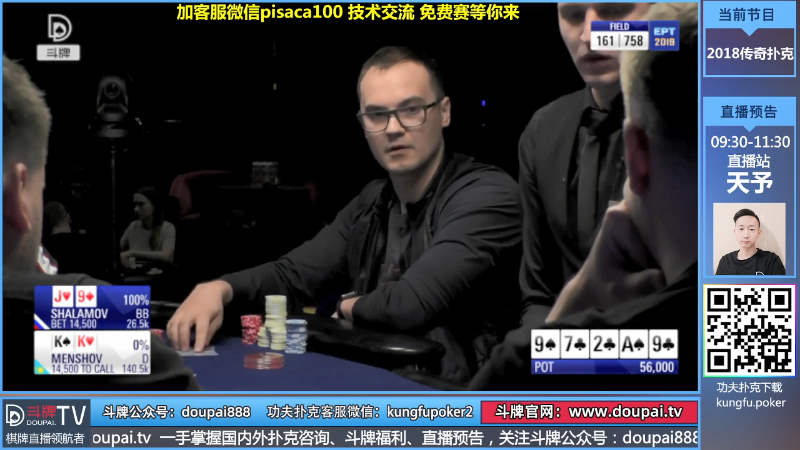 我在斗鱼看斗牌TV直播棋牌娱乐