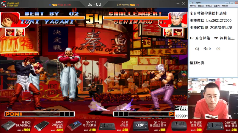 【格斗游戏】东台林铭的精彩时刻 20210829 12点场