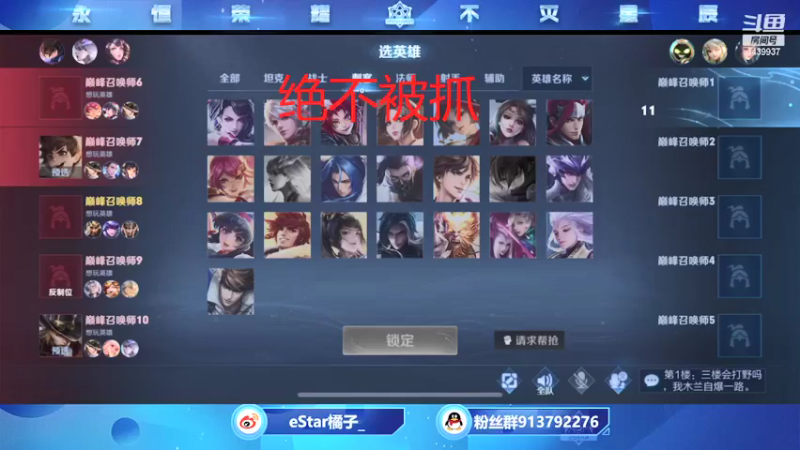 【2021-08-29 20点场】eStarPro橘子：学边路看橘子