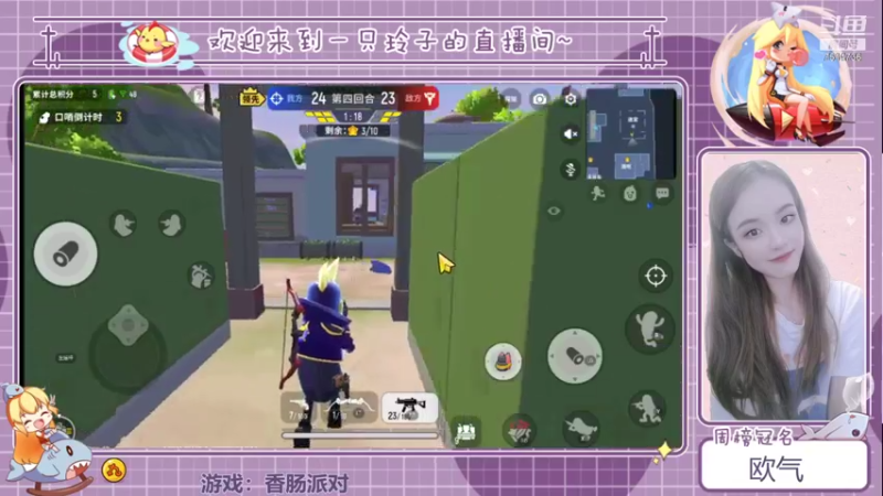 【2021-08-28 19点场】铃子是玲子吖：游戏：香肠派对