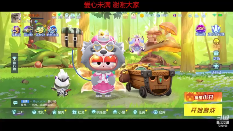 【2021-08-27 09点场】DY川：感谢光锅的第一个大紫牌