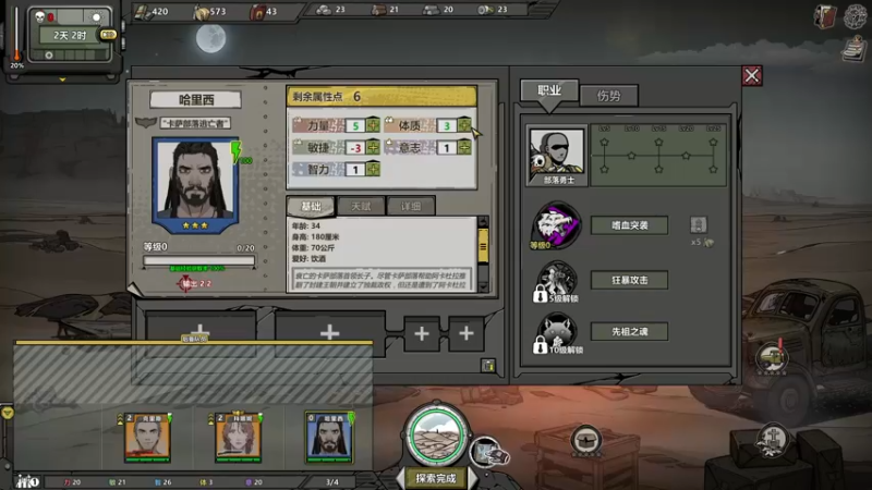 【2021-08-28 20点场】徐不鸽：人类高质量男主播。