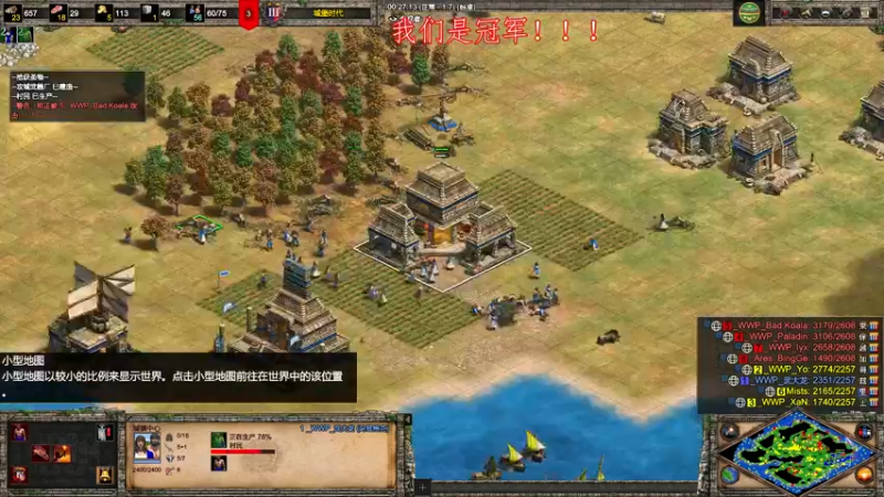 【2021-08-29 02点场】帝国时代肥龙大师：12万奖金 白狼杯 我们是冠军！！！