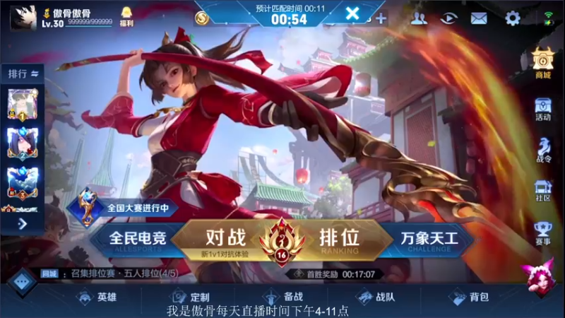 【2021-08-29 18点场】不可一世杀手：巅峰赛2360冲2400稳3国服