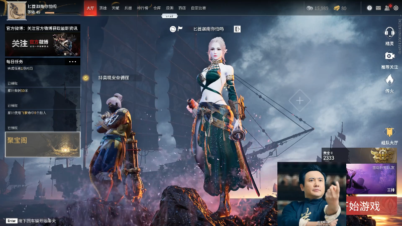 【永劫无间】冰凡的精彩时刻 20210829 00点场