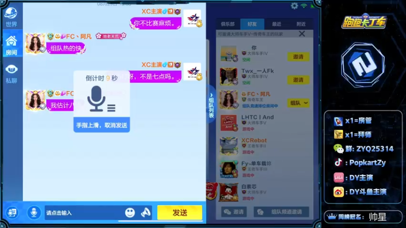 【2021-08-29 18点场】DY主演：备战星辰巨星杯！！HH第二天