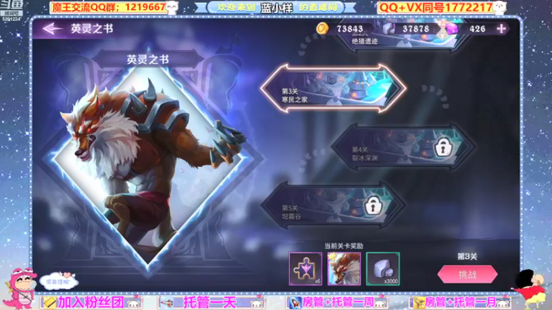 【2021-08-27 19点场】蓝小样YonHen：好一个大魔王！