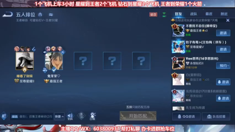 【2021-08-28 19点场】梦魇Ali：国服公孙离有车位上荣耀