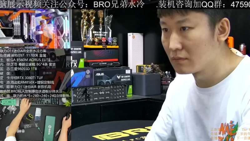 【2021-08-29 14点场】BRO兄弟水冷：全新吹雪O11分体水冷