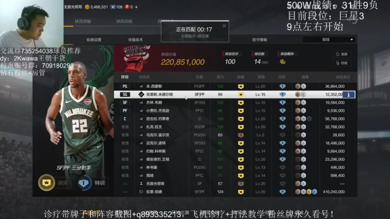 【2021-08-28 18点场】XY丶娃娃：500W阵容追梦名人堂