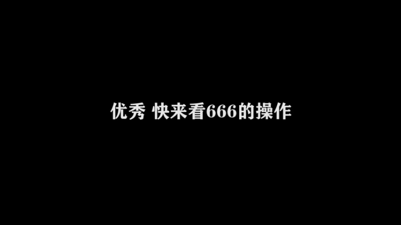 虐杀的狂欢