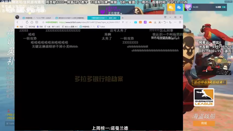 【2021-08-28 20点场】努比ovo：努比:源氏来啦！