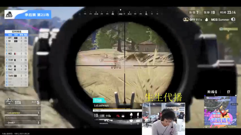 【2021-08-28 19点场】Newhappy明明：【2021PCL夏季赛】NH战队视角