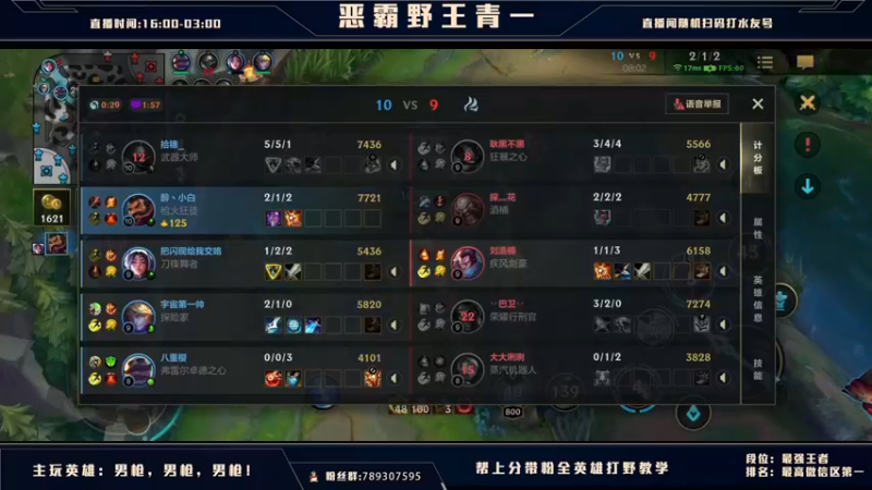 【2021-08-28 22点场】心星丶青一：恶霸野王 你我臭味相投？