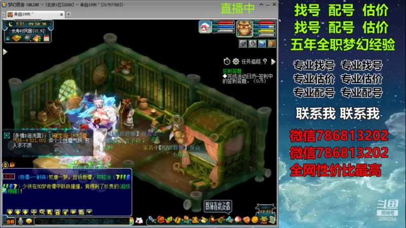 来自1995的精彩时刻 20210829 09点场