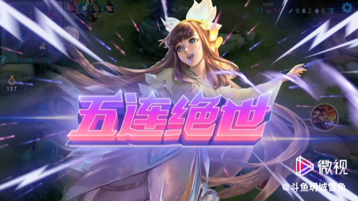 娜可露露五杀2