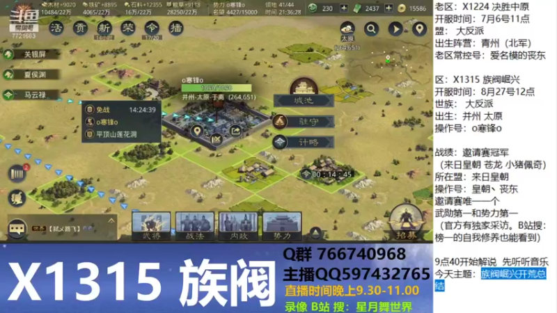 【2021-08-28 21点场】星月舞世界：族阀崛兴开荒总结
