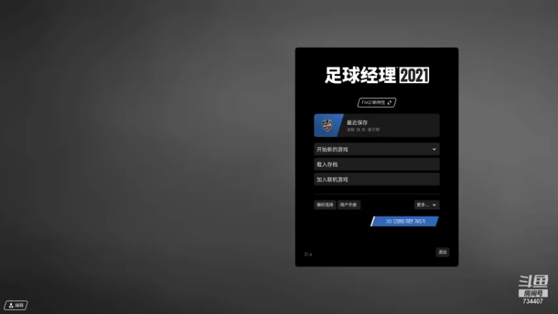 【2021-08-27 18点场】扶苏兒：莱万特第三季 再也不鸽了  734407