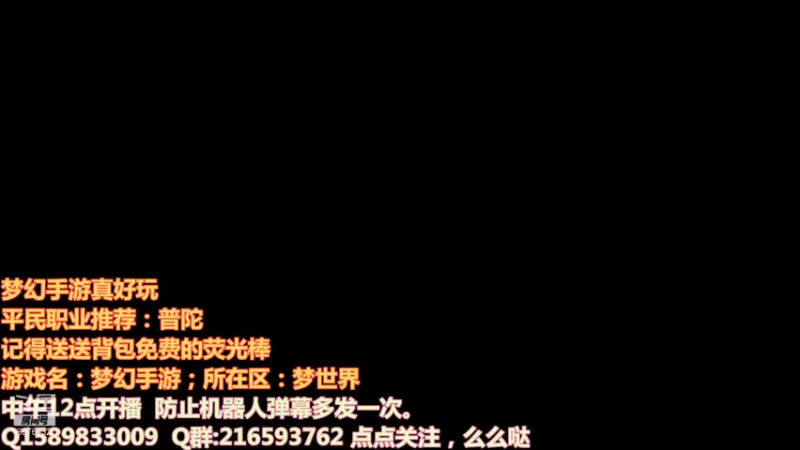 【2021-08-27 20点场】QAQ铭小明：梦幻西游真好玩 8976532