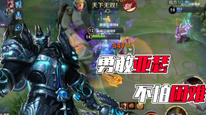 【亚瑟王丶Z】国服斩杀亚瑟！一刀一个，绝活永不缺席！