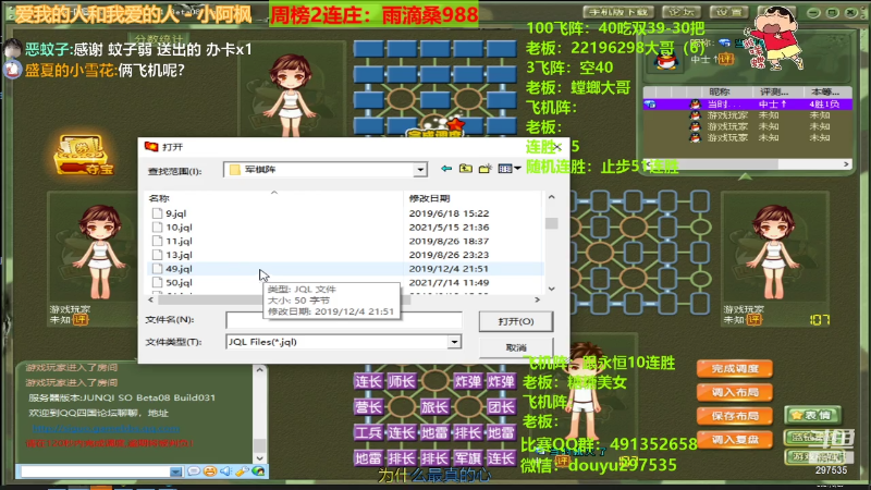 【棋牌娱乐】恶蚊子的精彩时刻 20210829 00点场