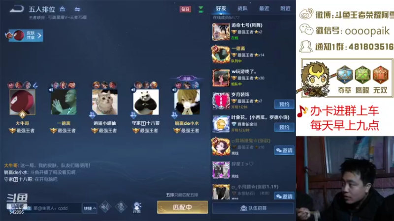 【2021-08-29 08点场】王者荣耀亦小钢丶：【阿雪讲堂】国服第一猴子，8月份冲国服！