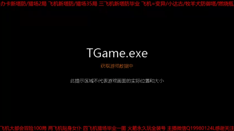 【2021-08-21 01点场】E十丶金光4158737：啥都刷的主播 帮打首胜 新塔防 猎场局数