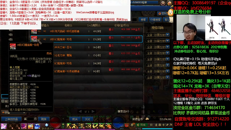 【DNF】今日不服的精彩时刻 20210829 11点场