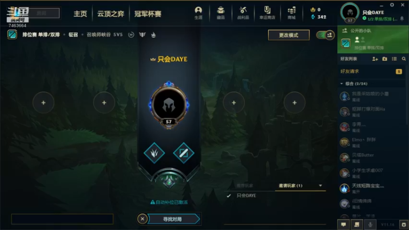 【2021-08-24 22点场】内涵段子丶影子c：状态心态调整一下 艾克凯隐打野教学