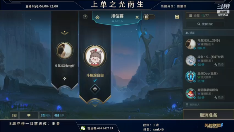 【2021-08-29 14点场】心星丶南生：王者前50，今天是瑞文专场。