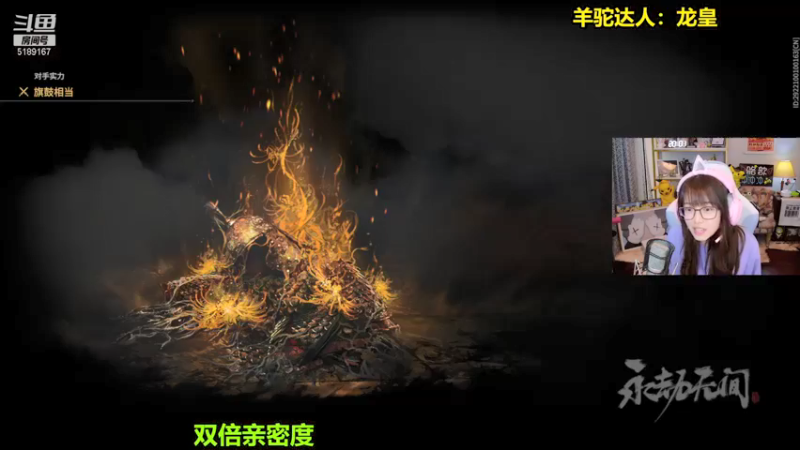 【2021-08-29 20点场】骆歆冲冲冲：骆歆：双倍亲密度，开冲！